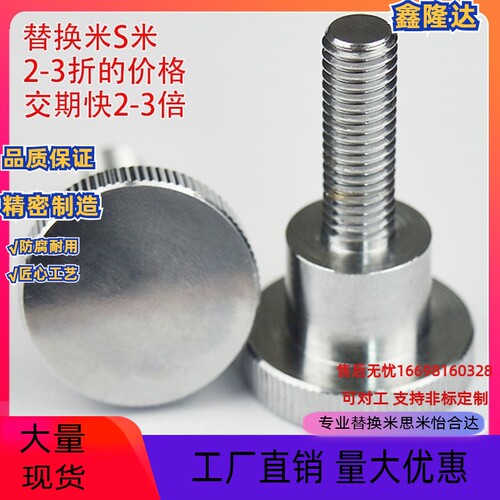 米思米小径压纹旋钮NOBC NOSC NOMC NOMSC NKBC NKOSC NKMC NKMSC