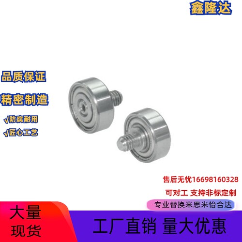 外螺纹轴承 BJL01/02/11/12-D6/7/8/9/10/13/15/16/19-L4 5 8 12