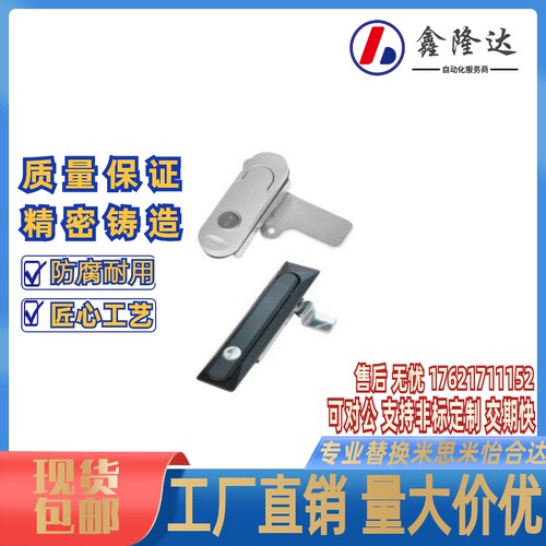 替代怡合达规格XAT26平面锁XAT27高品质把手拉起转动式 B型/C型