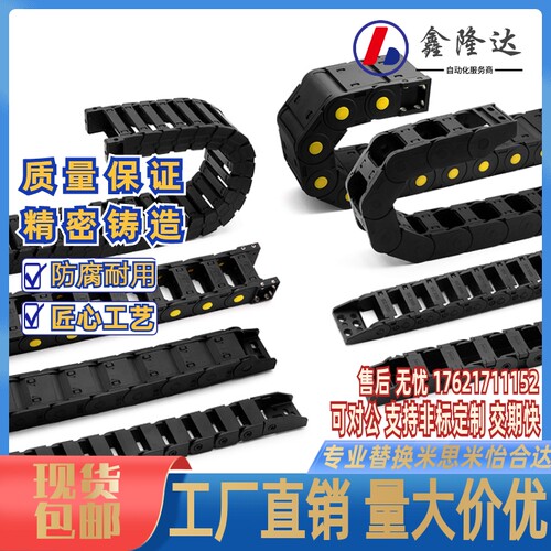 替代怡合达拖链 VBF01-F38-R75-N12-VEF02-F38 电缆保护链