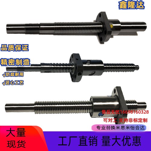 精密型滚珠丝杠丝杆套装螺杆TBI扎制研磨丝杠螺母C7 SFNH/SFH2010