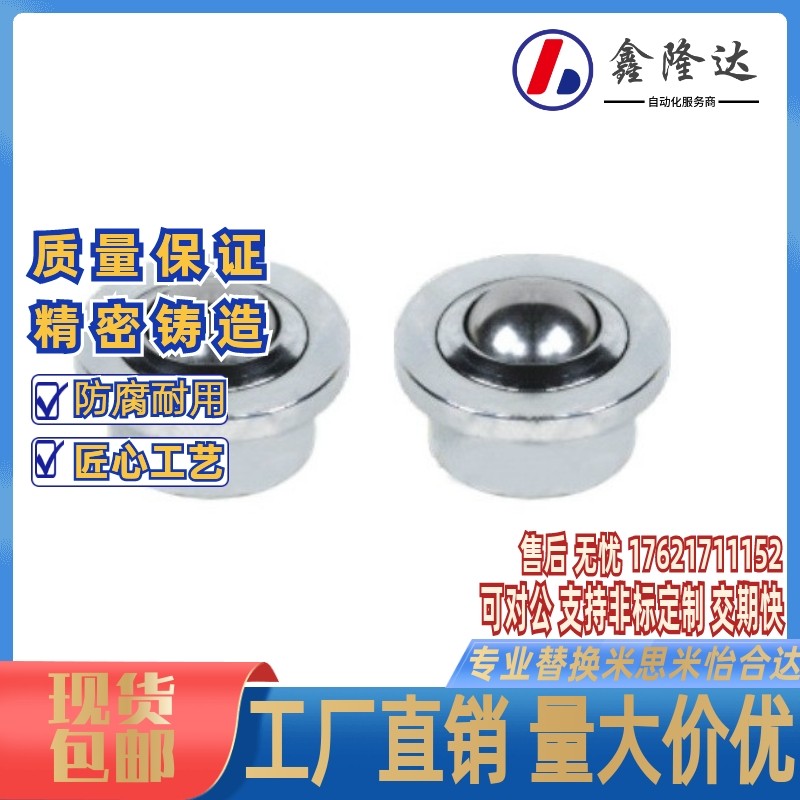 怡和达型 冲压型/法兰式 万向球QDA01-16/25 QDB01-15 QDB06-8/15