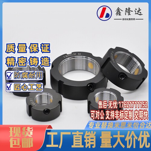 丝杆锁定螺帽M12/14/16/18/27x1.0/1.5SWT/F型牙腹精密锁紧螺母