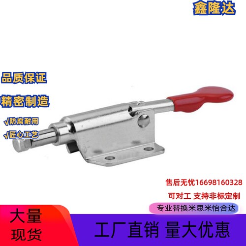 替代米思米MC07-2 推拉式快速夹具 肘夹 快速夹具JP-15