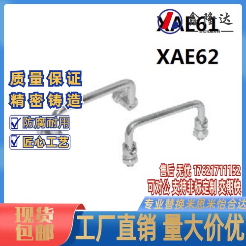 不锈钢可折叠拉手