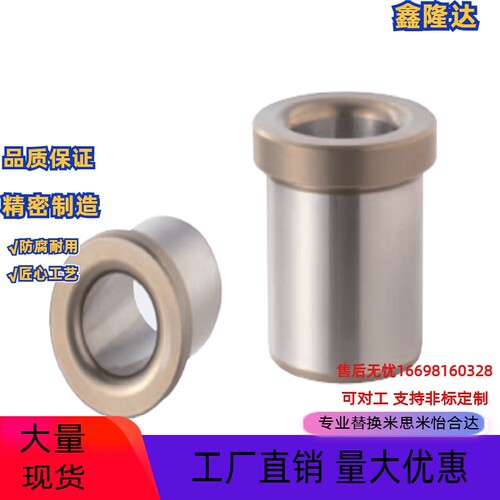 定位销用衬套 肩型JBH JBHN JBHM JBHMN6 8 10 12 13 15 16 20 25