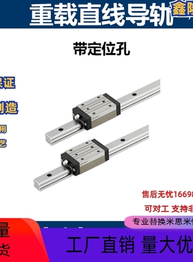 重载直线导轨SVRN SV2RN SVRNL SV2RNL SXRN SX2RN SXRNL SX2RNL