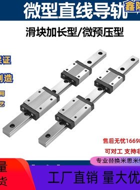 微型直线导轨SSELB SSELBV SSELBZ SSEL2B SSEL2BV SSEL2BZ SELB