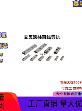 交叉滚子导轨ICK01 -d 1020 1030 1040 2030 2045 2060 3050 3075