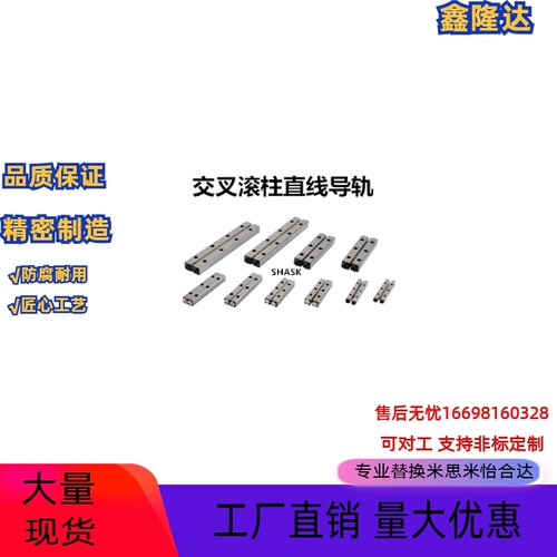 交叉滚子导轨ICK01 -d 1020 1030 1040 2030 2045 2060 3050 3075