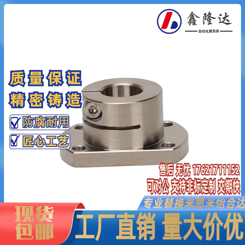 替换米思米 STHWC/STHWCB 8 10 12 16 20 25 30 40 50导向轴支座