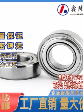 促销S682轴承 S683ZZ 不锈钢S684ZZ S685ZZ S686ZZ S687 S688 S68