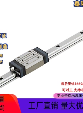 替换米思米 SE2BNL SE2BNLZ8 10 13 16 20 微型直线导轨