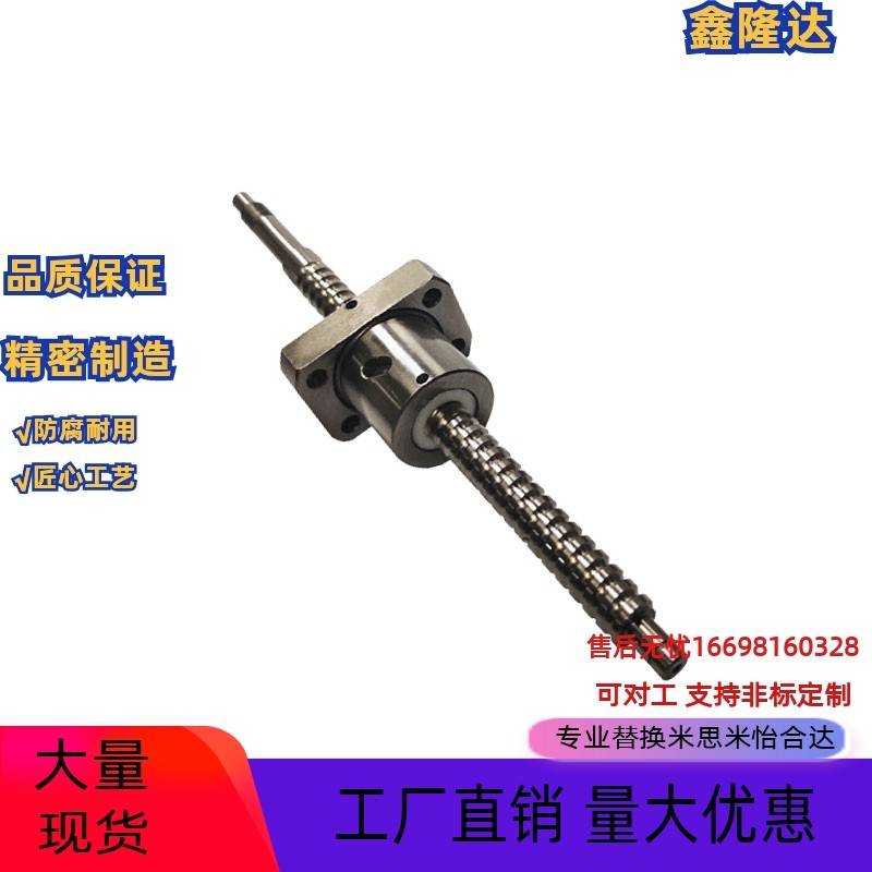 压轧滚珠丝杠丝杆C7精度 LCC/LCD/LCL/LCS/LCV47 BSST螺杆