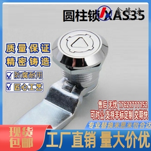 同/怡合达XAS35圆柱锁圆形安全锁 自动化设备机械门锁03