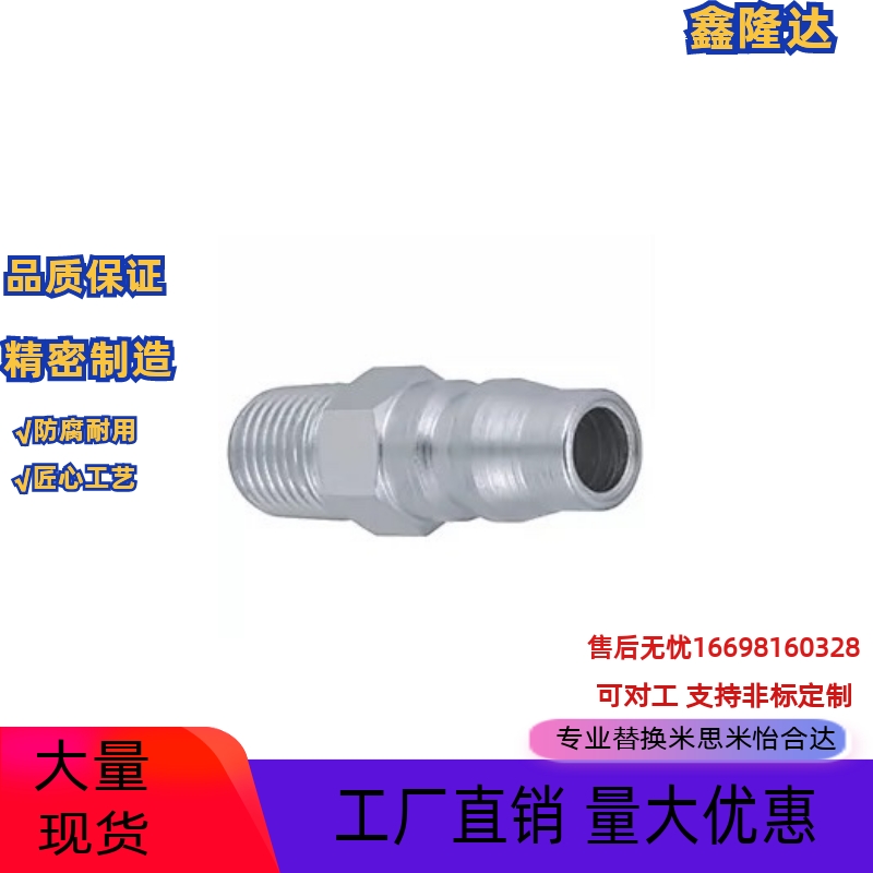 替代米思米 MCSM MCSMS MCHSM20 30 40 空气用管接头高品质现货