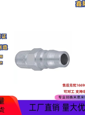 替代米思米 MCSM MCSMS MCHSM20 30 40 空气用管接头高品质现货