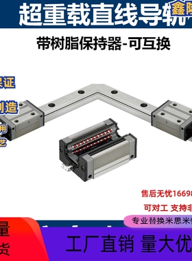 超重载直线导轨SHRZ SH2RZ SHRLZ SH2RLZ SHRB SHZL SHZLF SHWZ30