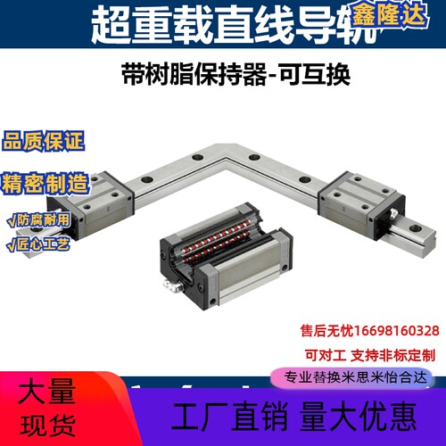 超重载直线导轨SHRZ SH2RZ SHRLZ SH2RLZ SHRB SHZL SHZLF SHWZ30