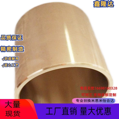 苏州铜套30*40*25/40/60生产厂家衬套内径30外40高力铜耐磨合金套