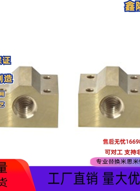 30度梯形丝杠螺帽螺母LJR66/67/71/72加高加宽方形梯形丝杠用螺帽