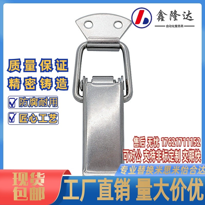 上隆型号 DKB-1/2/3/4 DKC 搭扣 304不锈钢挂锁锁扣箱扣