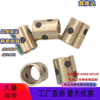 MPBZU6-8/15 6*8*8无油衬套厂家MPBRU铜合金石墨套内径6外径8现货