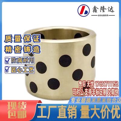 JDB1铜套SOB30*40*20/30/40/50/60/100COB05自润滑无油衬套内径30