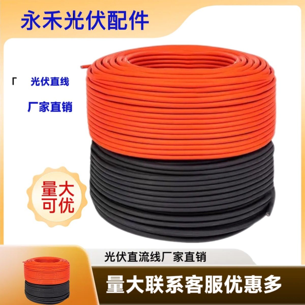 国标光伏直流线PV1-F4平