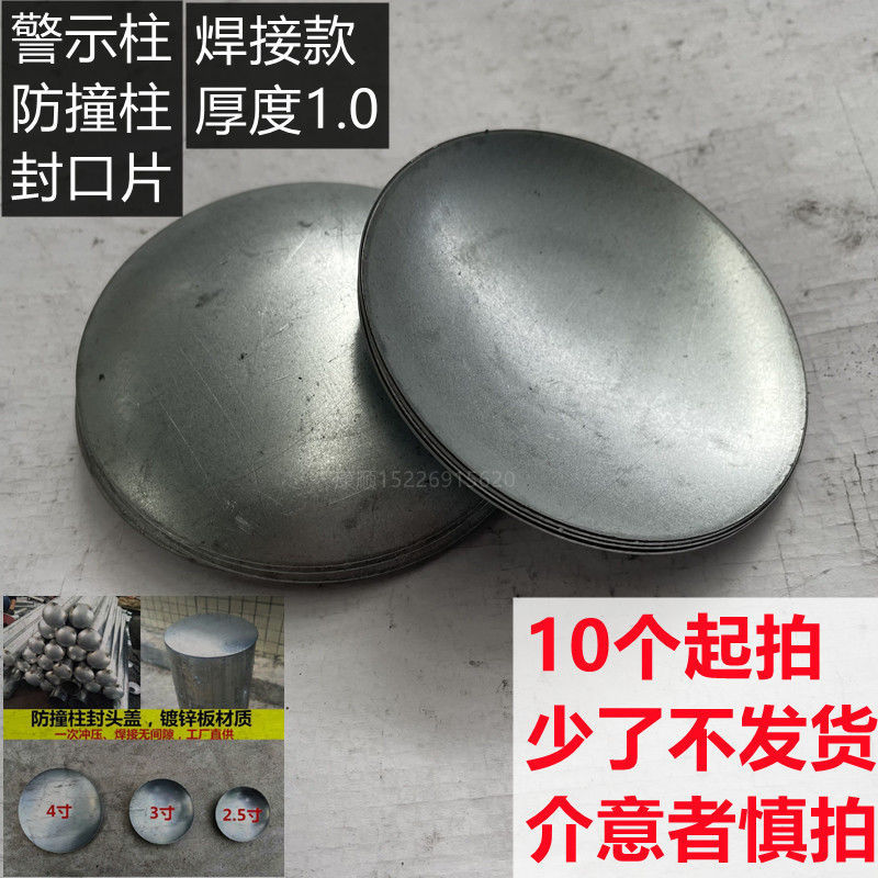 钢管警示防撞柱封口防护