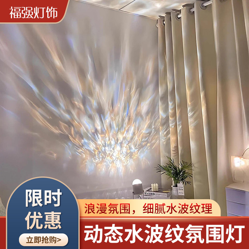 网红水波纹动态氛围灯直播间背景