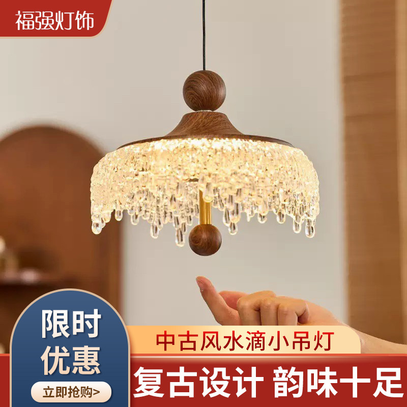 法式中古风卧室床头吊灯可升降水滴复古胡桃木色餐桌过道玄关吊灯