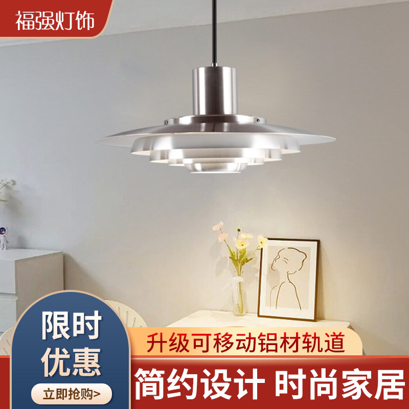 PH8北欧简约铝材多层飞碟吊灯