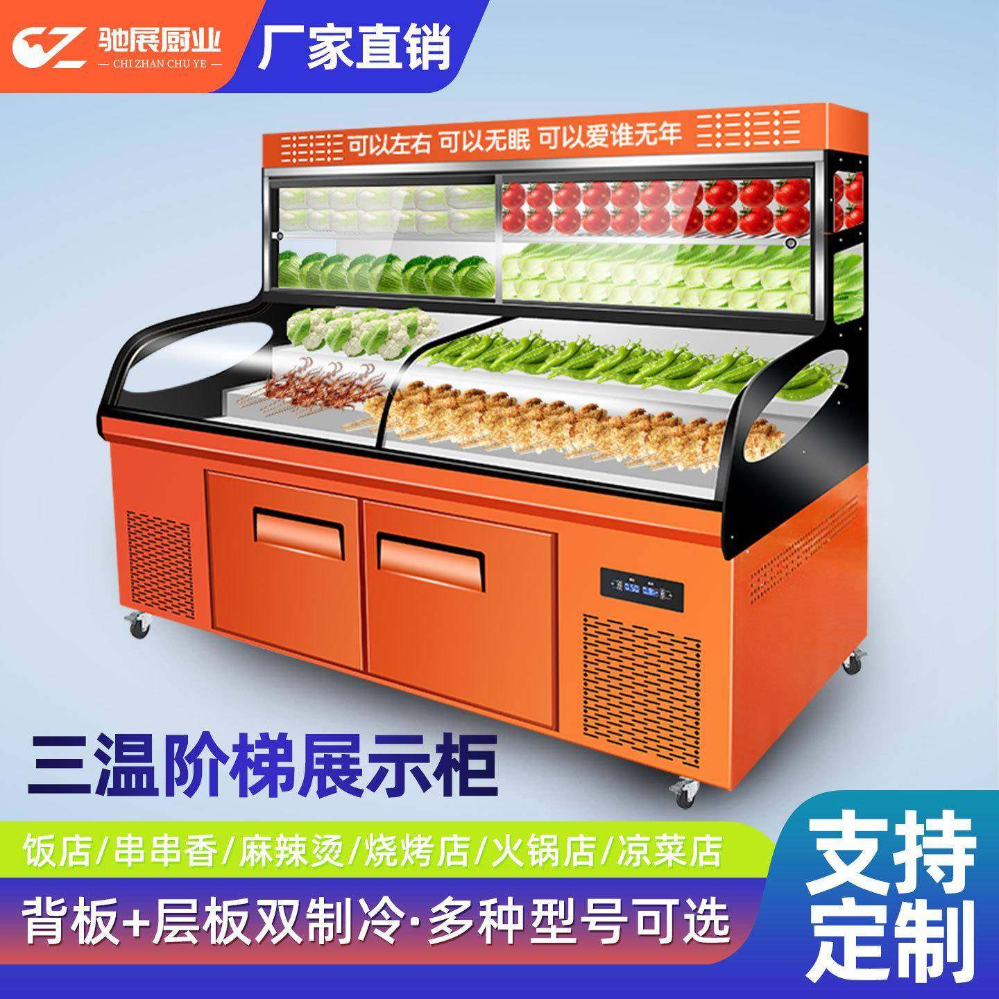 三温阶梯冰柜海鲜鲜保餐饮冷藏柜商用串串点菜柜冷冻柜保鲜柜,清洗/食品/商业设备,其他食品加工设备,淘宝优惠券,粉丝福利购,淘宝优惠卷