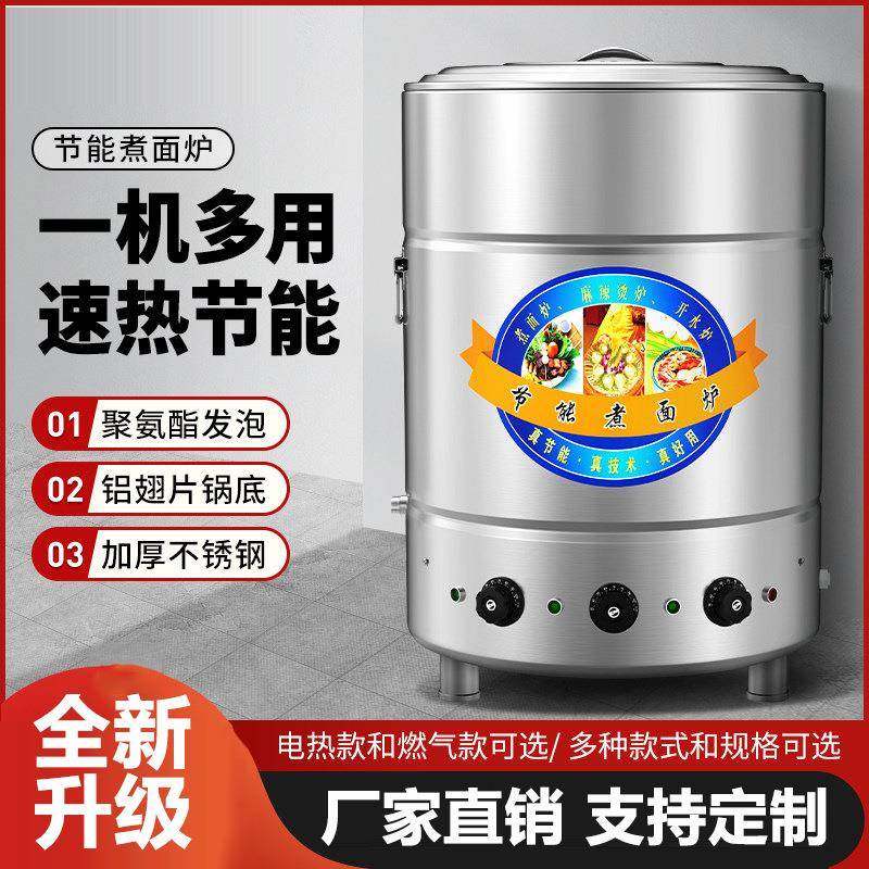 煮面炉卤肉汤锅商用多功能水饺熬汤面粉煮粥麻辣烫不锈钢,清洗/食品/商业设备,其他食品加工设备,淘宝优惠券,粉丝福利购,淘宝优惠卷