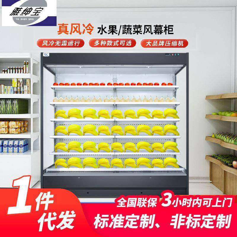 厂家直供商超水果保鲜柜便利店立式酸奶柜商用蔬菜风幕柜,清洗/食品/商业设备,其他食品加工设备,淘宝优惠券,粉丝福利购,淘宝优惠卷