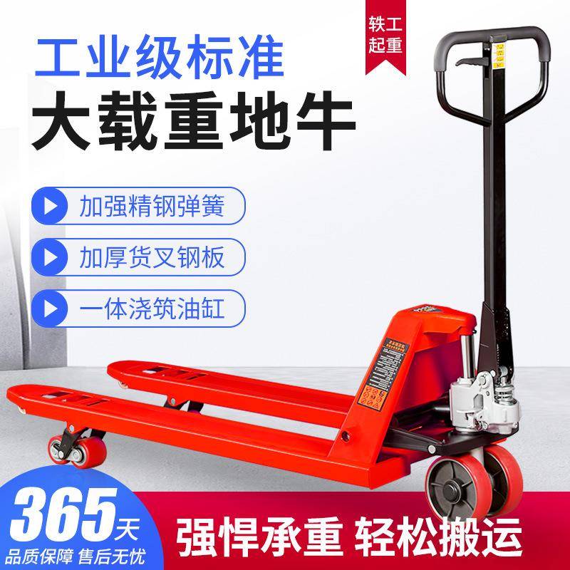 厂家地牛多向叉车手动液压搬运车装卸托盘搬运液压托板推车