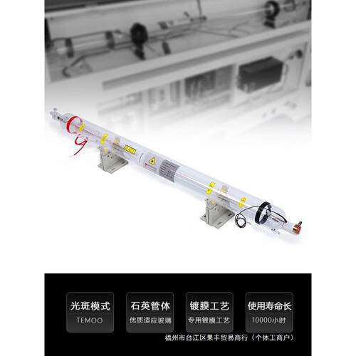 二氧化碳40瓦80w100w130w激光管雕刻切割刻章机300W功率Co2玻璃管
