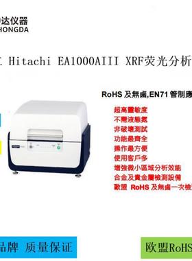 仲达仪器EA1000AIII能量色散型X射线荧光分析仪RoHS检测仪