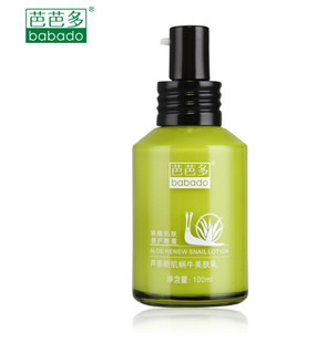 芭芭多芦荟新肌蜗牛美肤乳100ml乳液 补水保湿 修护美肌 渗透保养