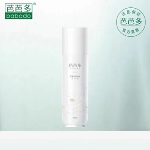 BABADO/芭芭多芦荟白茶沁润爆水乳100ml澎湃补水平衡润泽乳液清爽