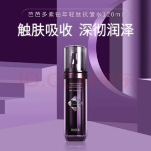 芭芭多紫钻年轻肽抗皱水