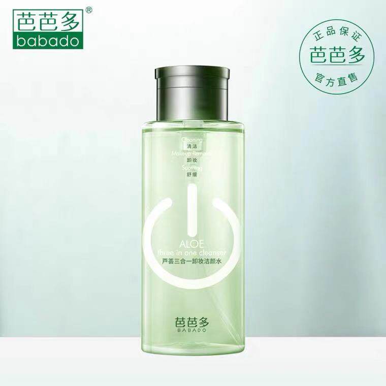 芭芭多芦荟三合一卸妆洁颜水300ml温和修护清爽补水保湿不紧绷
