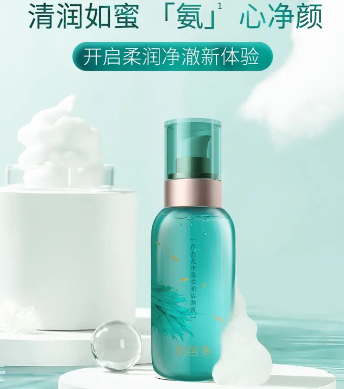 芭芭多芦荟花净澈柔润洁颜蜜