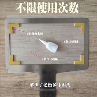 免调整做模上亿大豪电脑花样机定位卡位万能模板3件套服装鞋工厂