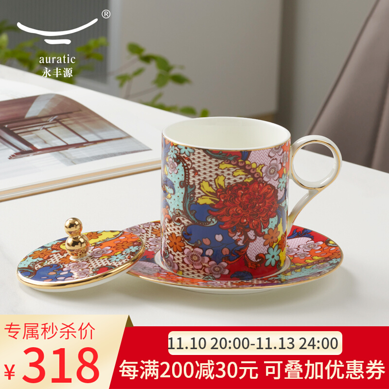 永丰源 繁花似锦三件套盖杯 北欧风陶瓷带盖办公茶杯碟带盖礼盒装