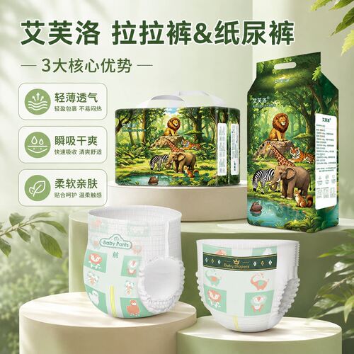 【零元试】金山茶纸尿裤拉拉裤