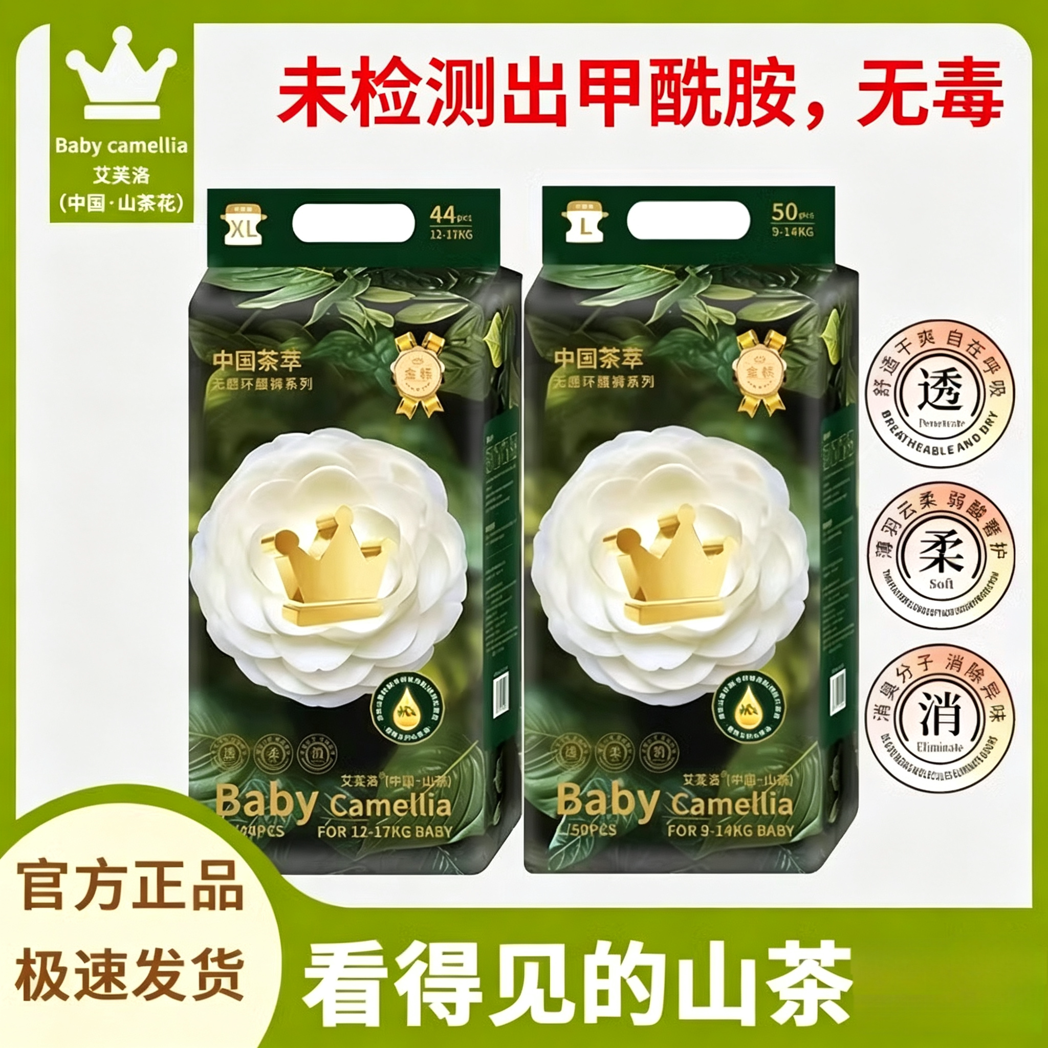 Baby camellia皇冠七星金标山茶花初生婴儿亲肤纸尿裤透气拉拉裤