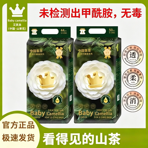 无甲酰胺纸尿裤拉拉裤