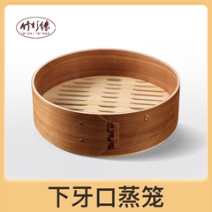 奶锅反牙木蒸笼下牙口商用竹蒸笼雪平锅家用蒸屉小笼包笼屉竹制